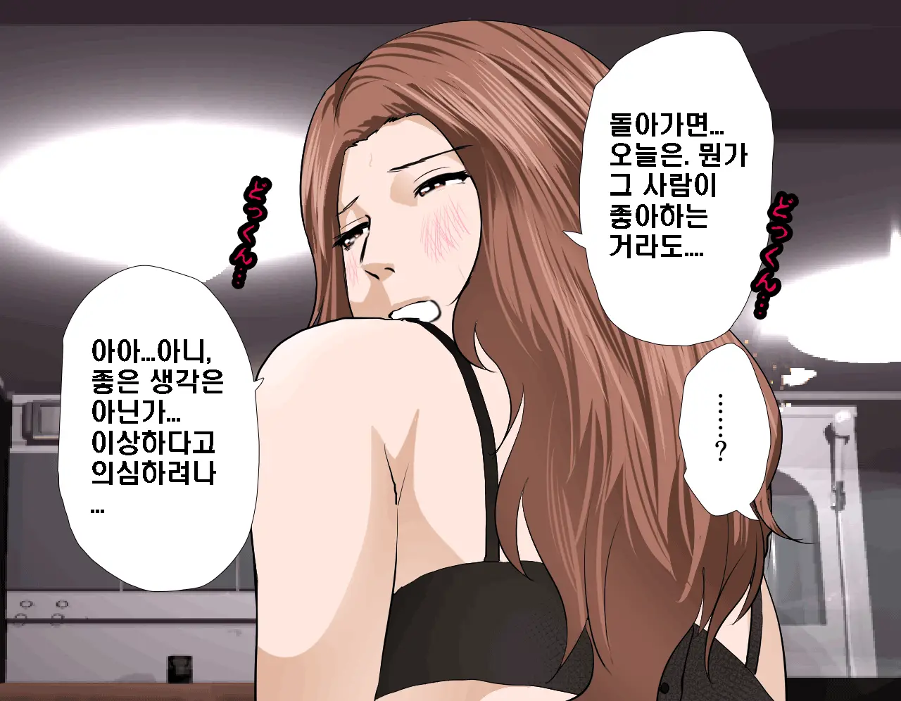 Saimin Seikyouiku 5 | 최면성교육 제5화